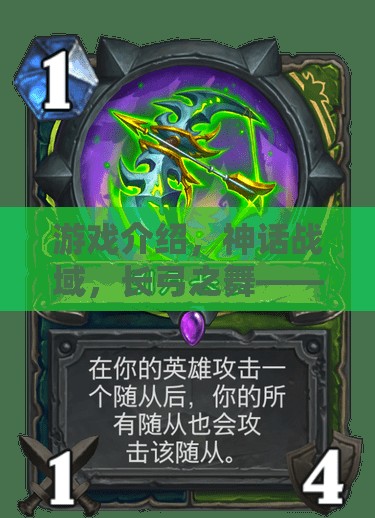 游戲介紹，神話戰(zhàn)域，長(zhǎng)弓之舞——即時(shí)策略中的箭矢?jìng)髌? title=