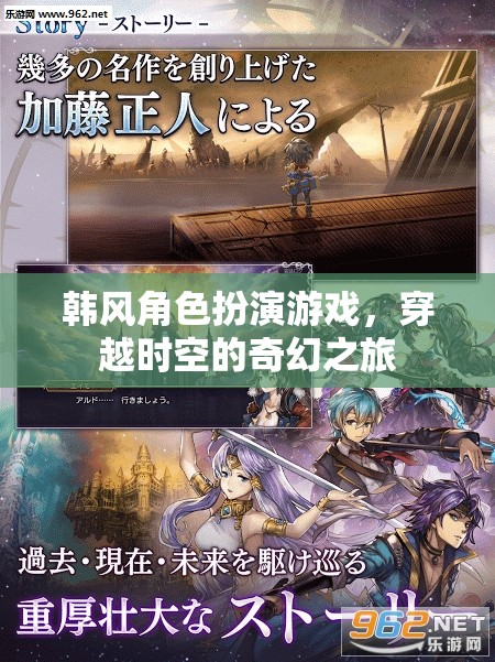 時(shí)空穿越，韓風(fēng)角色扮演的奇幻之旅  第2張