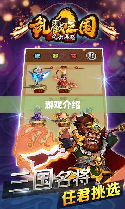 游戲介紹