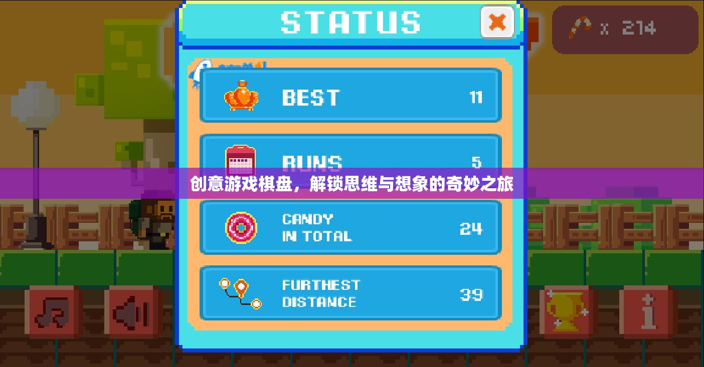 解鎖思維與想象的奇妙之旅，創(chuàng)意游戲棋盤  第1張