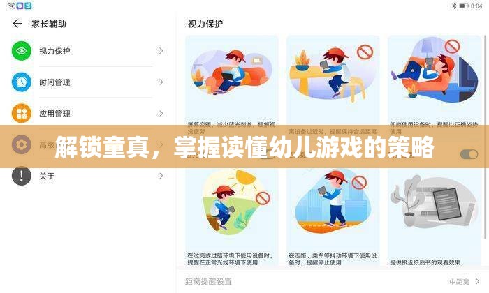 解鎖童真，掌握讀懂幼兒游戲的策略