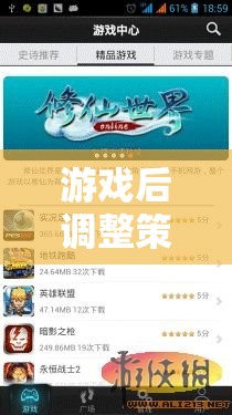 游戲后調(diào)整策略的智能軟件，重塑游戲體驗的未來工具