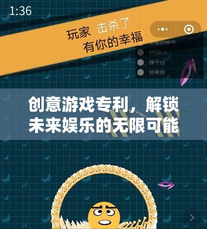 解鎖未來娛樂，創(chuàng)意游戲?qū)＠臒o限可能