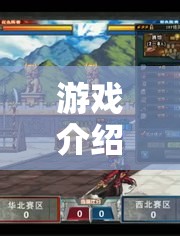 都市風(fēng)云，PC帝國崛起——重塑商業(yè)版圖的經(jīng)營策略巨作