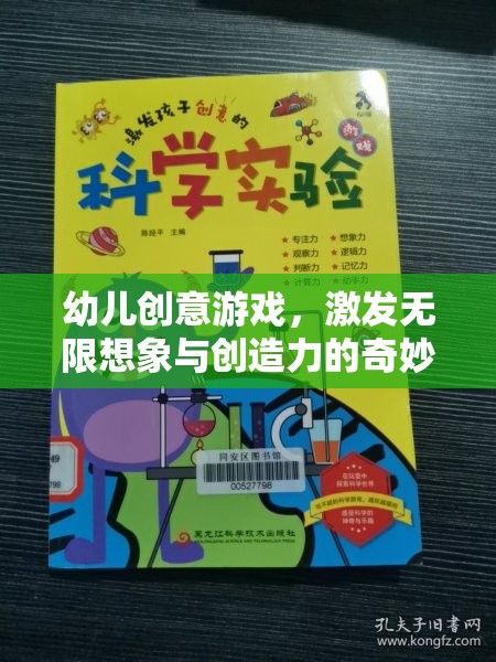 創(chuàng)意啟航，幼兒游戲中的無限想象與創(chuàng)造力之旅