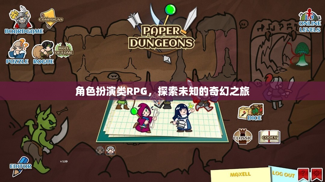 奇幻之旅，角色扮演類RPG的探索  第1張