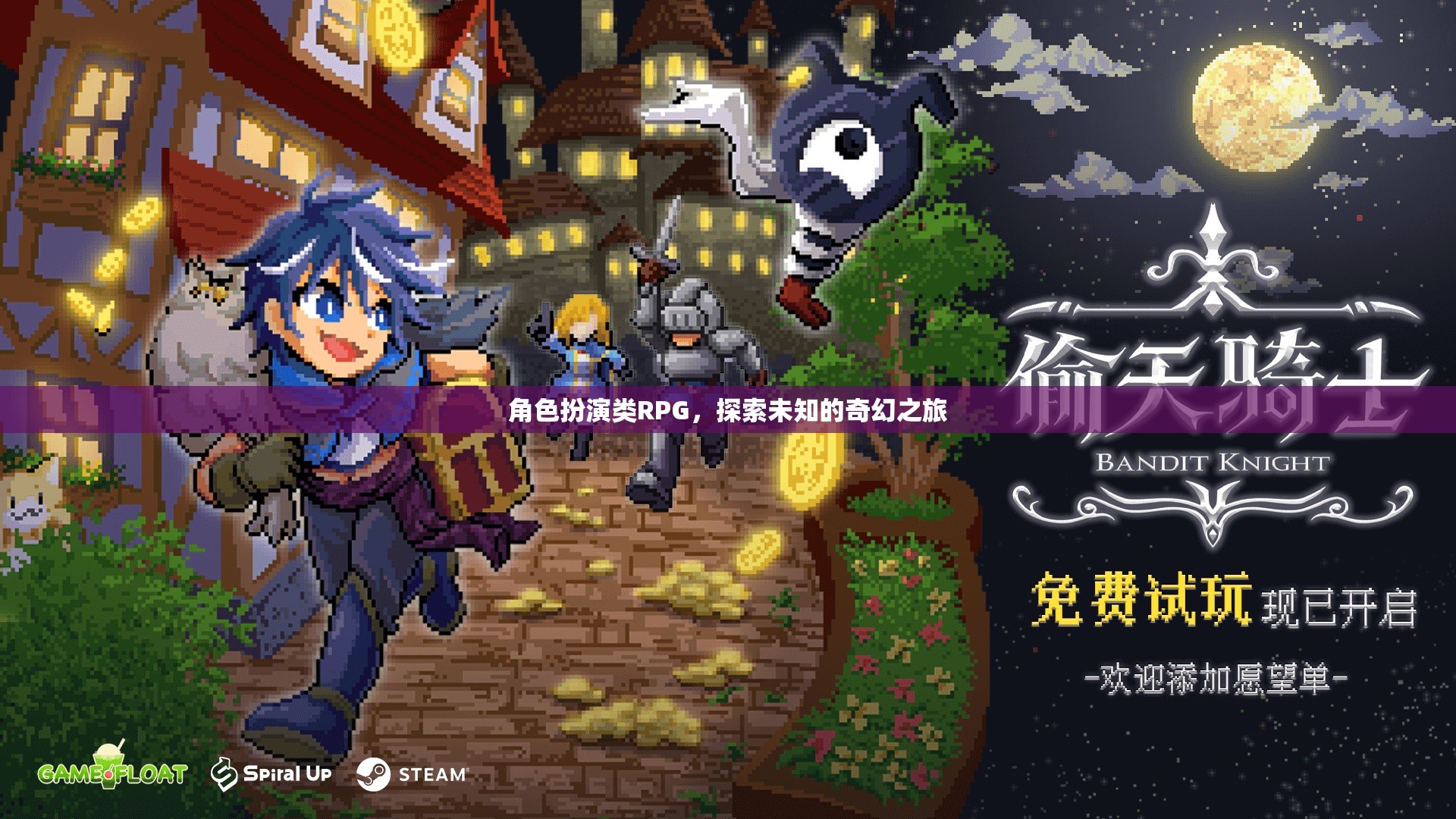 奇幻之旅，角色扮演類RPG的探索  第2張