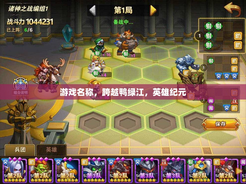 跨越鴨綠江，英雄紀(jì)元——致敬那段光輝歲月
