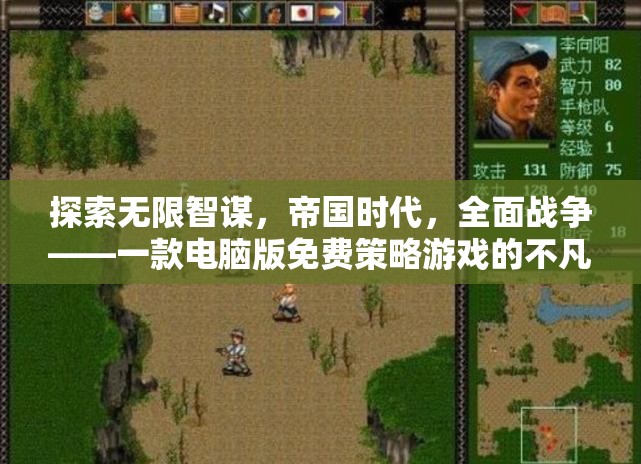 探索無限智謀，帝國(guó)時(shí)代全面戰(zhàn)爭(zhēng)的非凡策略之旅