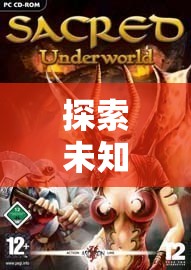 暗影軌跡，探索未知的深度沉浸式動(dòng)作角色扮演之旅