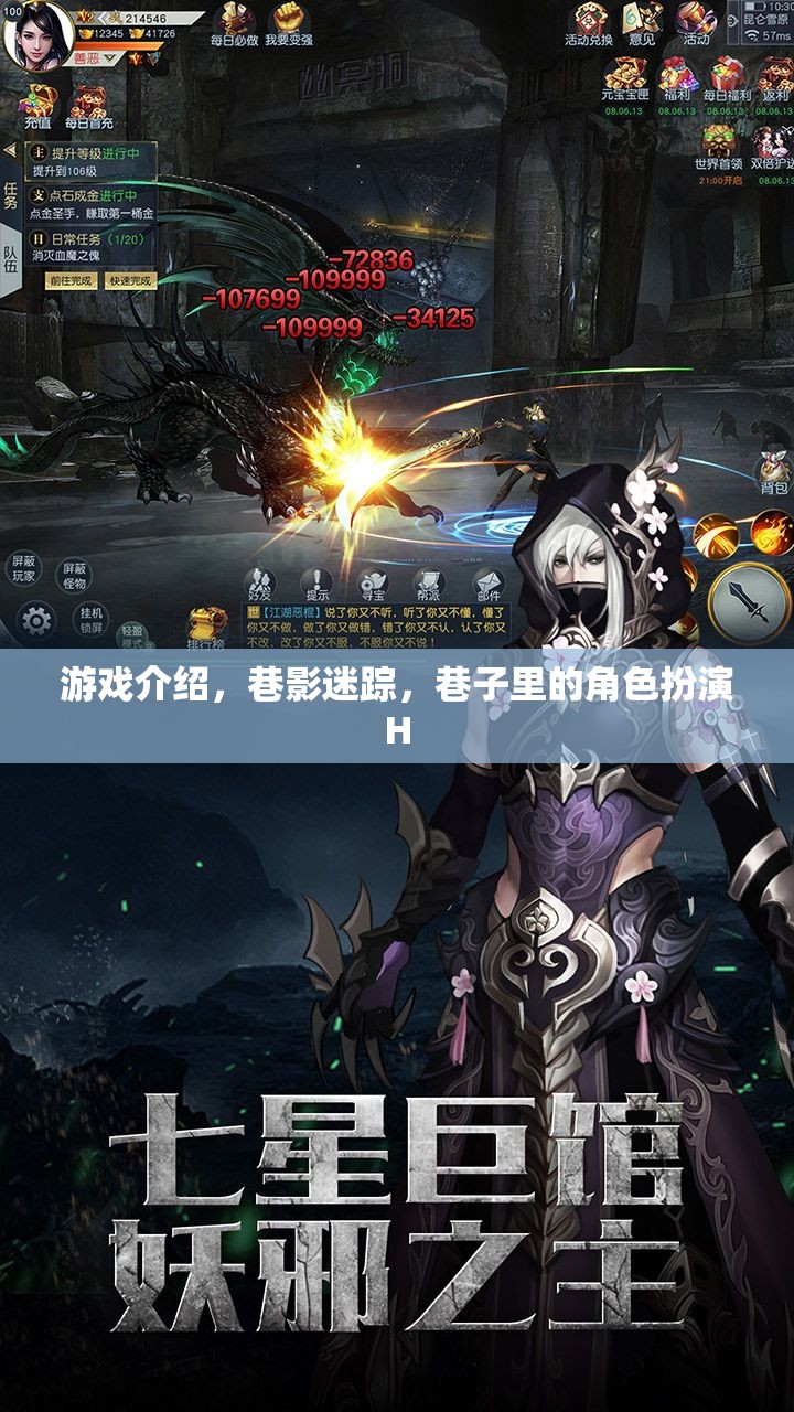巷影迷蹤，巷子里的角色扮演H