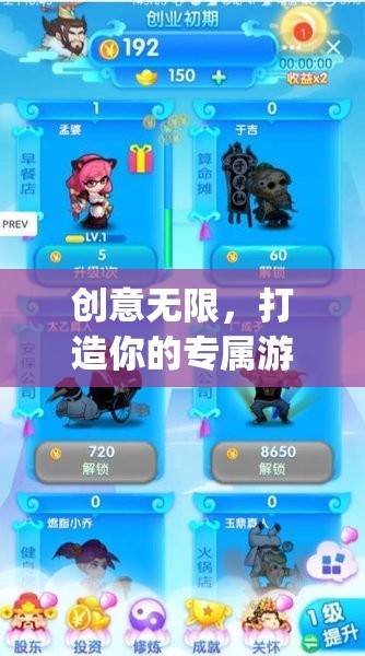 打造專(zhuān)屬游戲世界，Pygame創(chuàng)意游戲指南