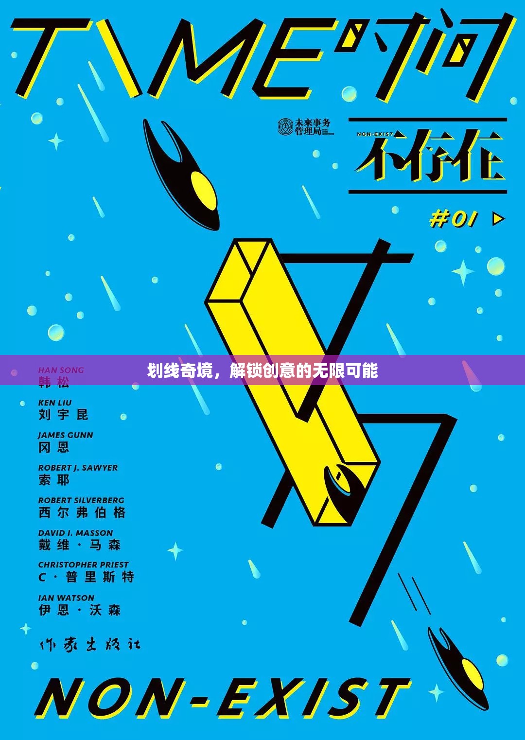 解鎖創(chuàng)意奇境，劃線藝術(shù)的無限可能  第3張
