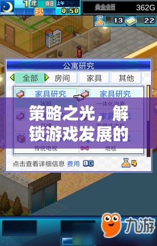 策略之光，解鎖游戲發(fā)展的未來