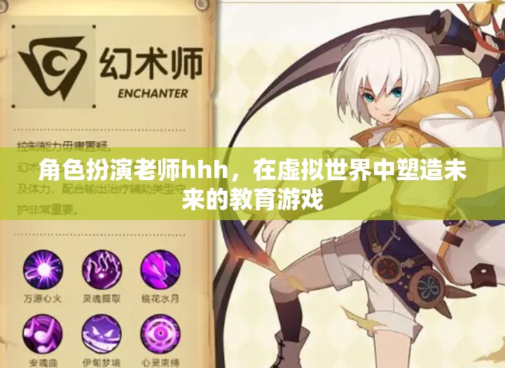 虛擬教育游戲，塑造未來(lái)教育的新角色扮演  第2張