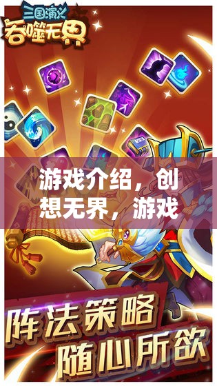 創(chuàng)想無界，游戲造型創(chuàng)意大冒險