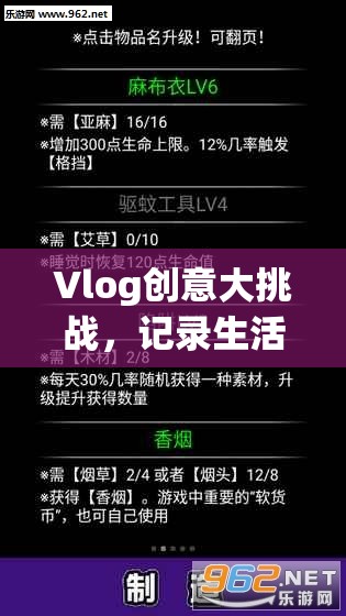 Vlog創(chuàng)意大挑戰(zhàn)，記錄生活，解鎖無限可能的視頻日志游戲  第3張