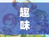 抓鴨子體育游戲，趣味橫生的規(guī)則全解析