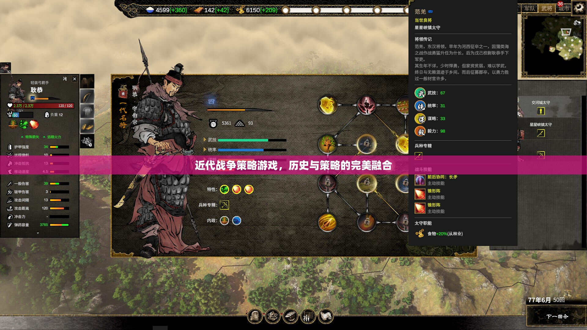 歷史與策略的完美碰撞，近代戰(zhàn)爭策略游戲  第2張