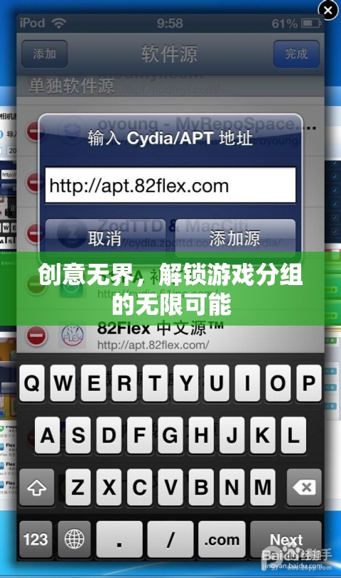 解鎖游戲分組的無(wú)限可能，創(chuàng)意無(wú)界  第2張