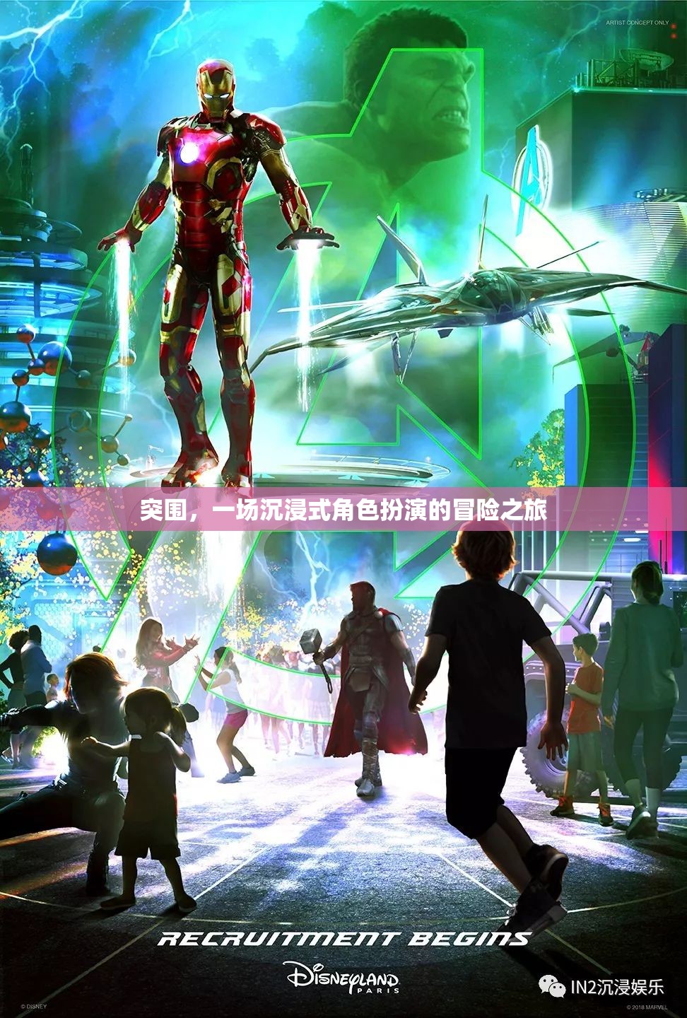 突圍，一場沉浸式角色扮演的冒險之旅