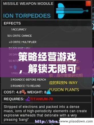 策略經(jīng)營游戲，解鎖無限可能的登錄之旅
