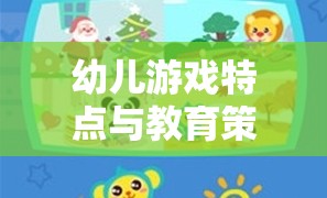 小小建筑師游戲，融合幼兒游戲特點(diǎn)與教育策略的實(shí)踐探索