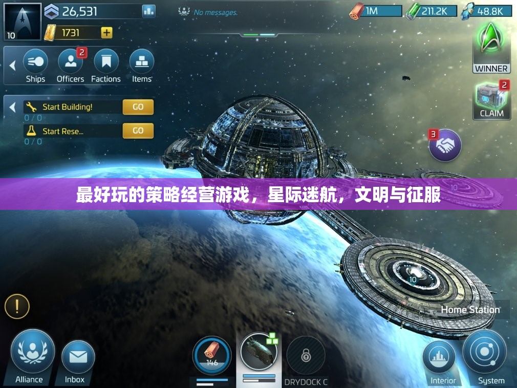 星際迷航與文明征服，探索策略經(jīng)營游戲的巔峰之作