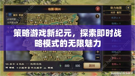探索即時(shí)戰(zhàn)略模式的無限魅力，新紀(jì)元策略游戲