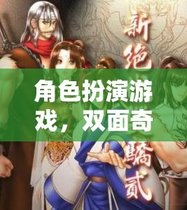 雙面奇緣，暗夜與晨曦的交錯