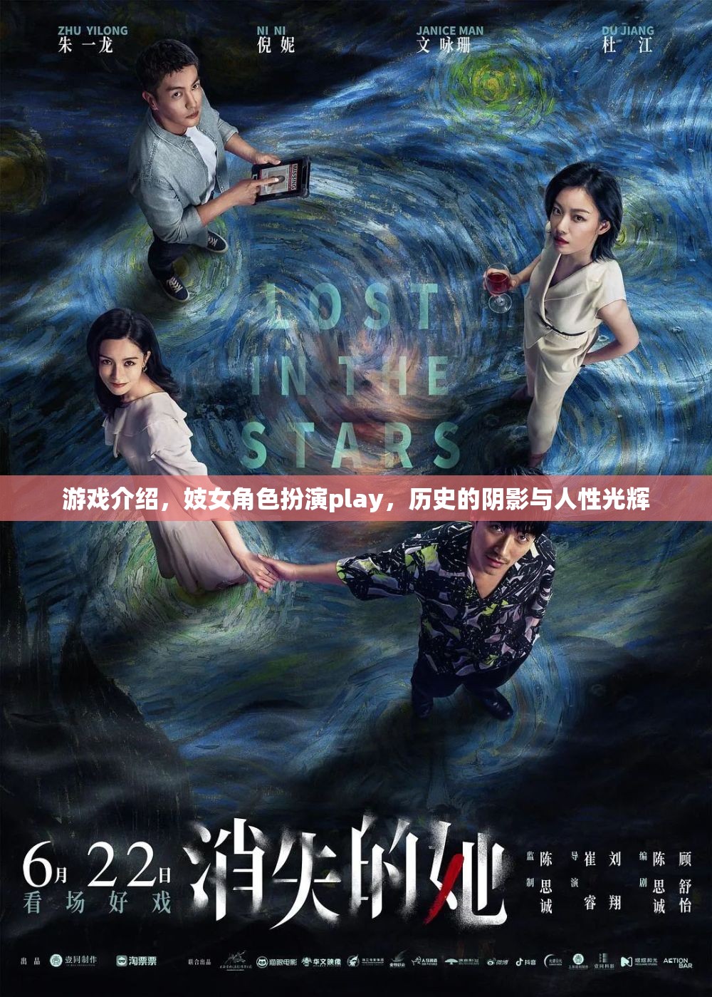 游戲中的妓女角色，歷史的陰影與人性的光輝