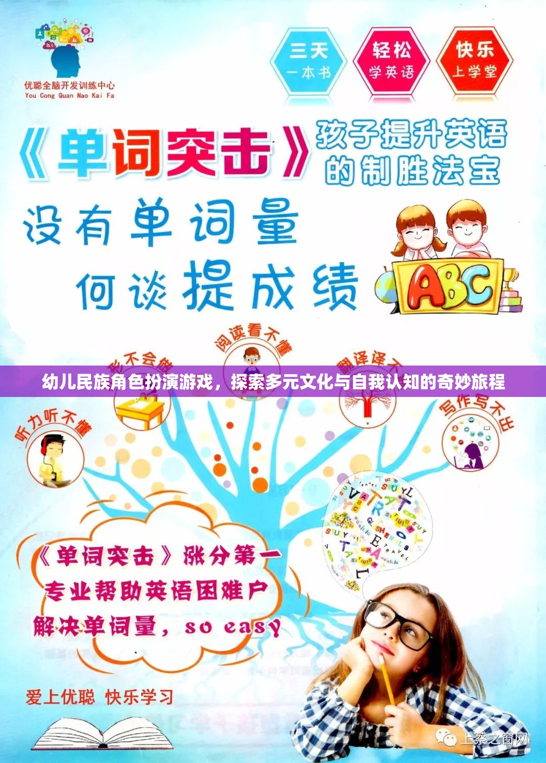 幼兒民族角色扮演游戲，開(kāi)啟多元文化與自我認(rèn)知的奇妙旅程