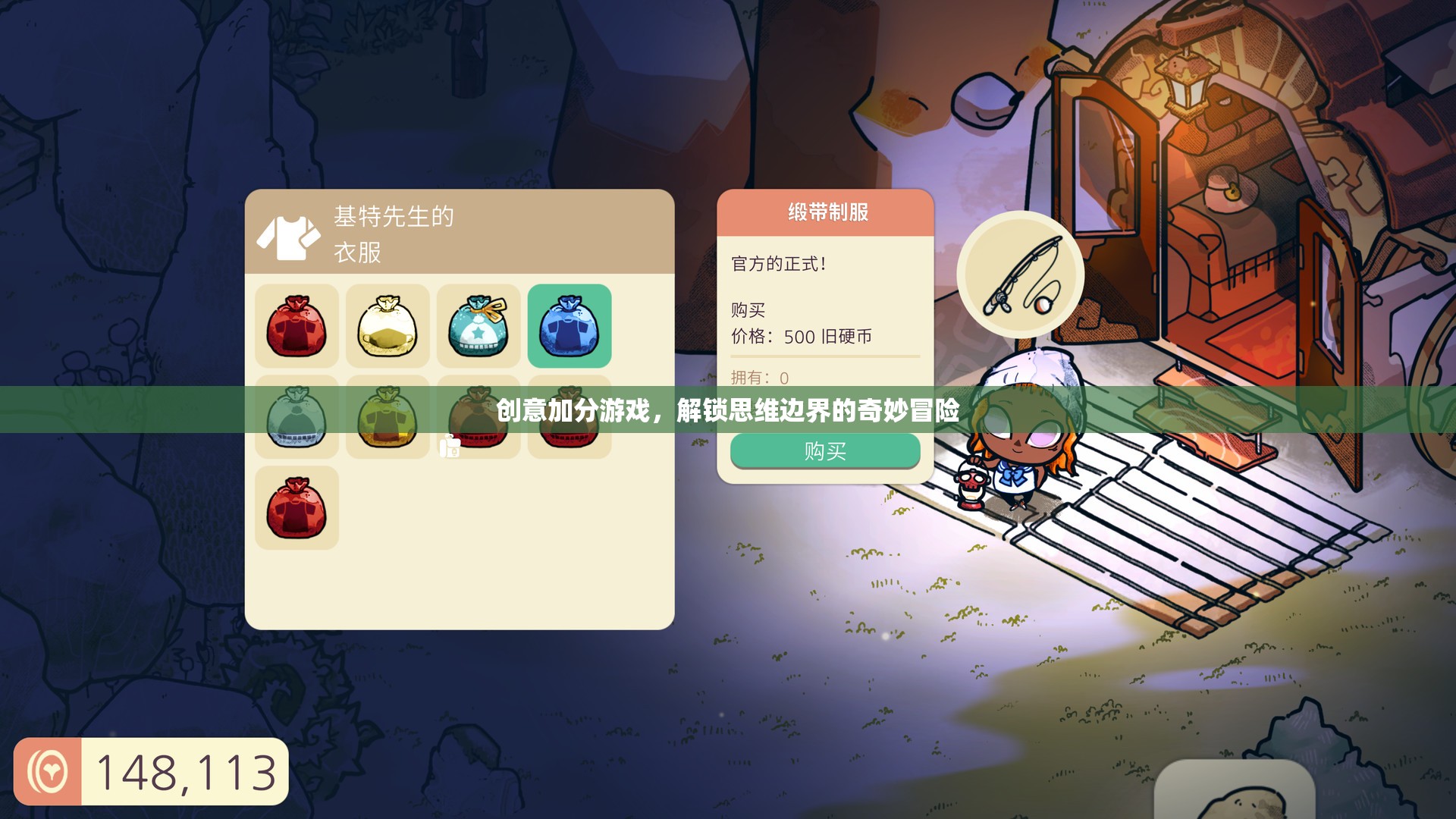 解鎖思維邊界，創(chuàng)意加分游戲的奇妙冒險(xiǎn)