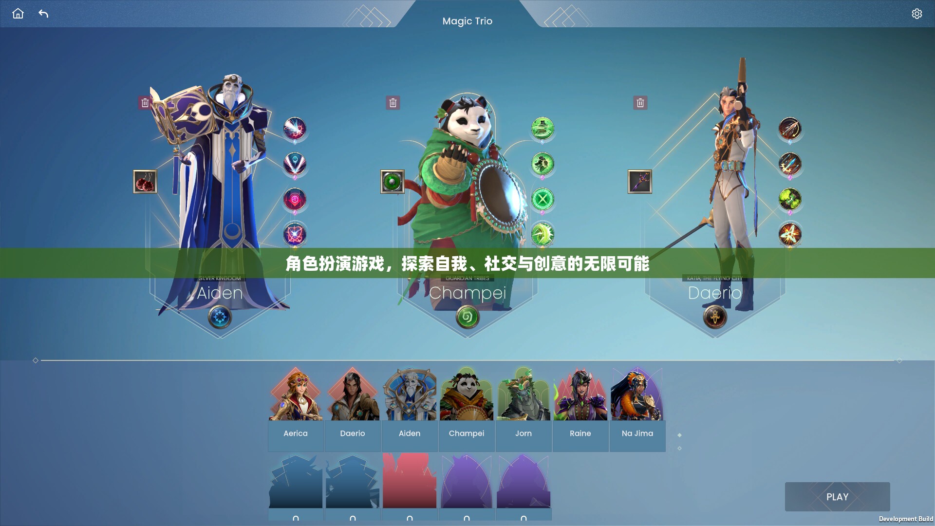 角色扮演游戲，解鎖自我、社交與創(chuàng)意的無限潛能