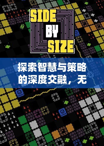 探索智慧與策略的深度交融，無策略不單機(jī)游戲精選推薦