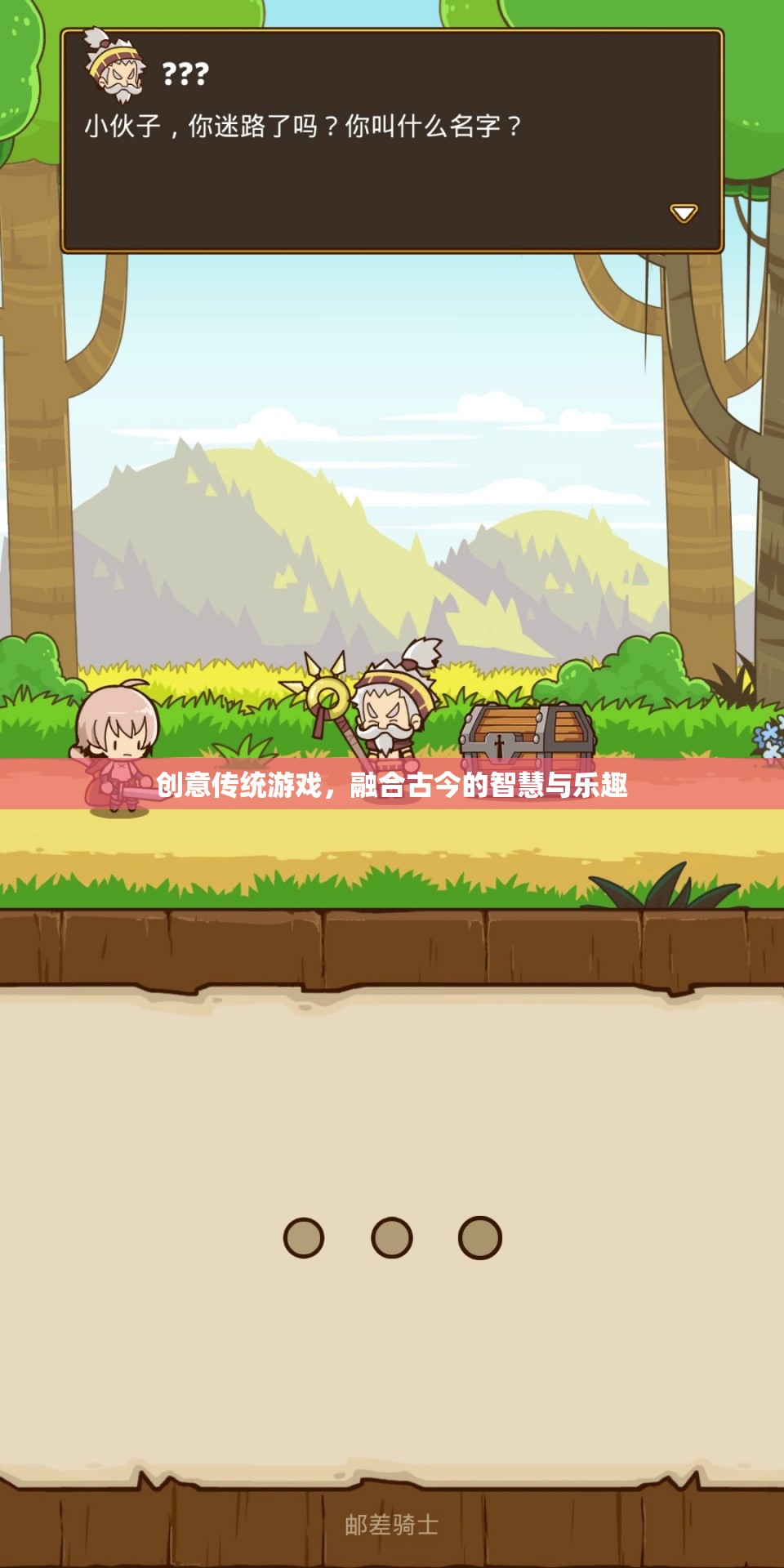 古今智慧，樂在其中，創(chuàng)意傳統(tǒng)游戲的融合與樂趣