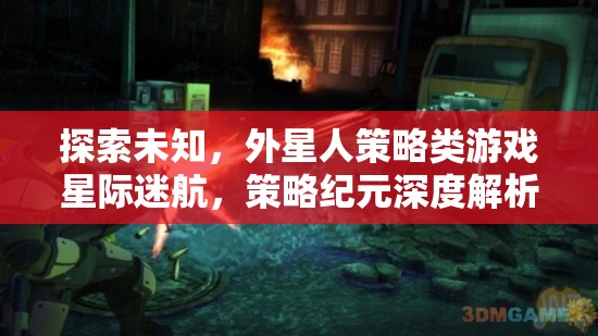星際迷航，探索未知的深度策略紀(jì)元