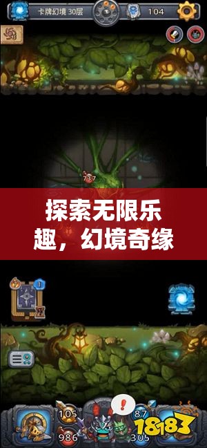 探索無限樂趣，幻境奇緣，創(chuàng)新游戲活動與高效宣發(fā)運營的完美融合