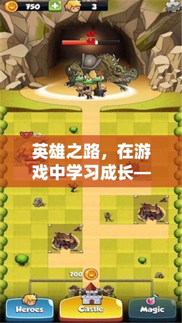 游戲中的英雄之路，寓教于樂的體育冒險(xiǎn)之旅