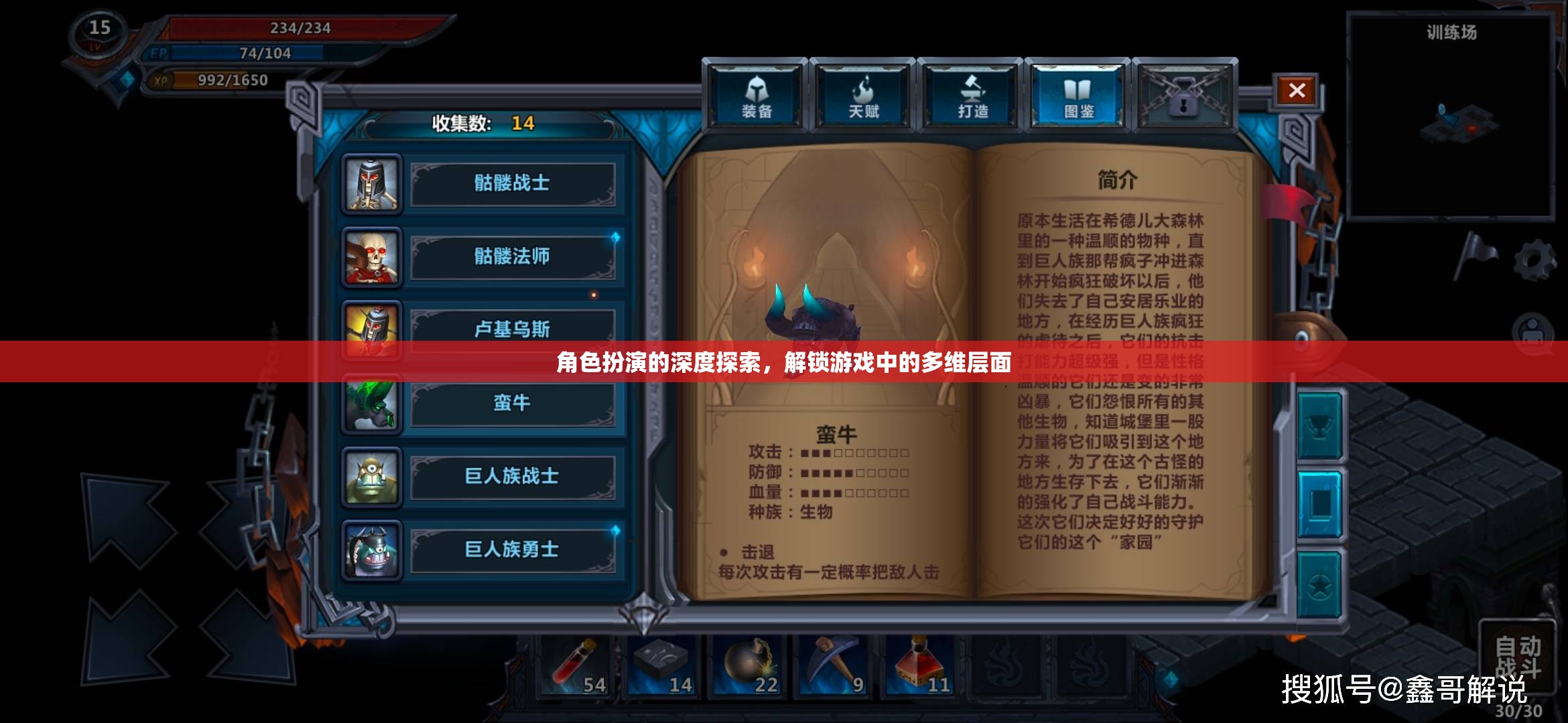 角色扮演的深度探索，解鎖游戲中的多維層面