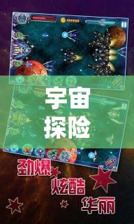 星際迷航，宇宙探險(xiǎn)角色扮演的夢(mèng)幻之旅