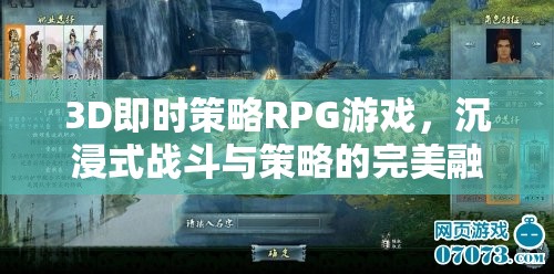 3D即時策略RPG，戰(zhàn)斗與策略的沉浸式完美融合  第2張