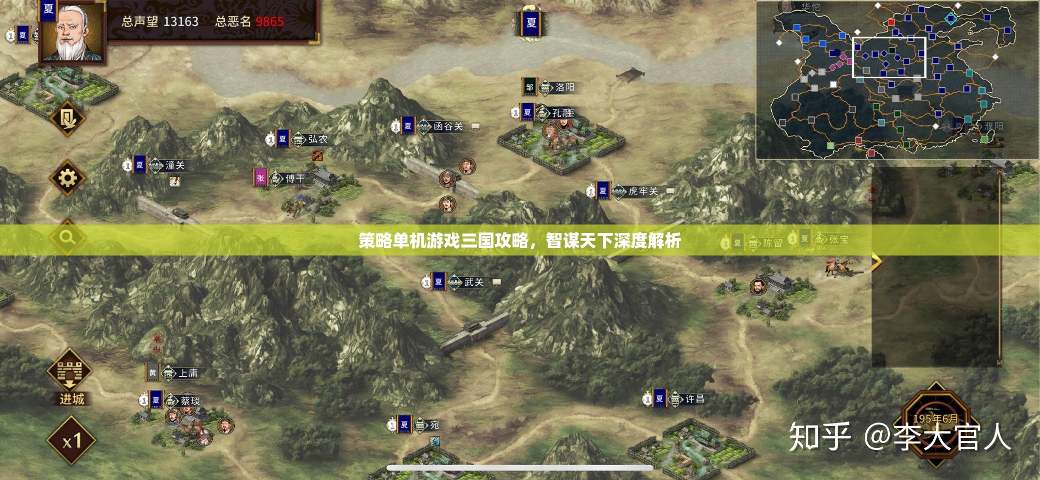 智謀天下，三國策略單機(jī)游戲深度攻略指南