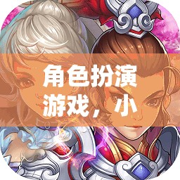 暗夜奇緣，小紅帽的冒險之旅