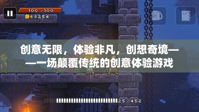 創(chuàng)意奇境，顛覆傳統(tǒng)，解鎖非凡體驗