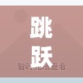 飛躍極限，探索跳躍的體育游戲魅力