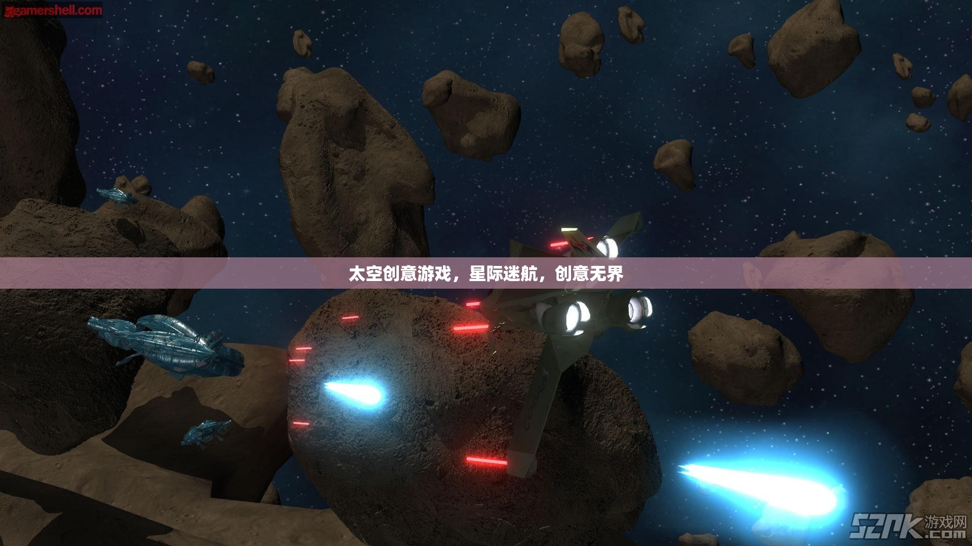 星際迷航，探索無限創(chuàng)意的太空冒險游戲