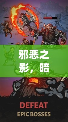 暗夜迷蹤，顛覆傳統(tǒng)的深度角色扮演游戲