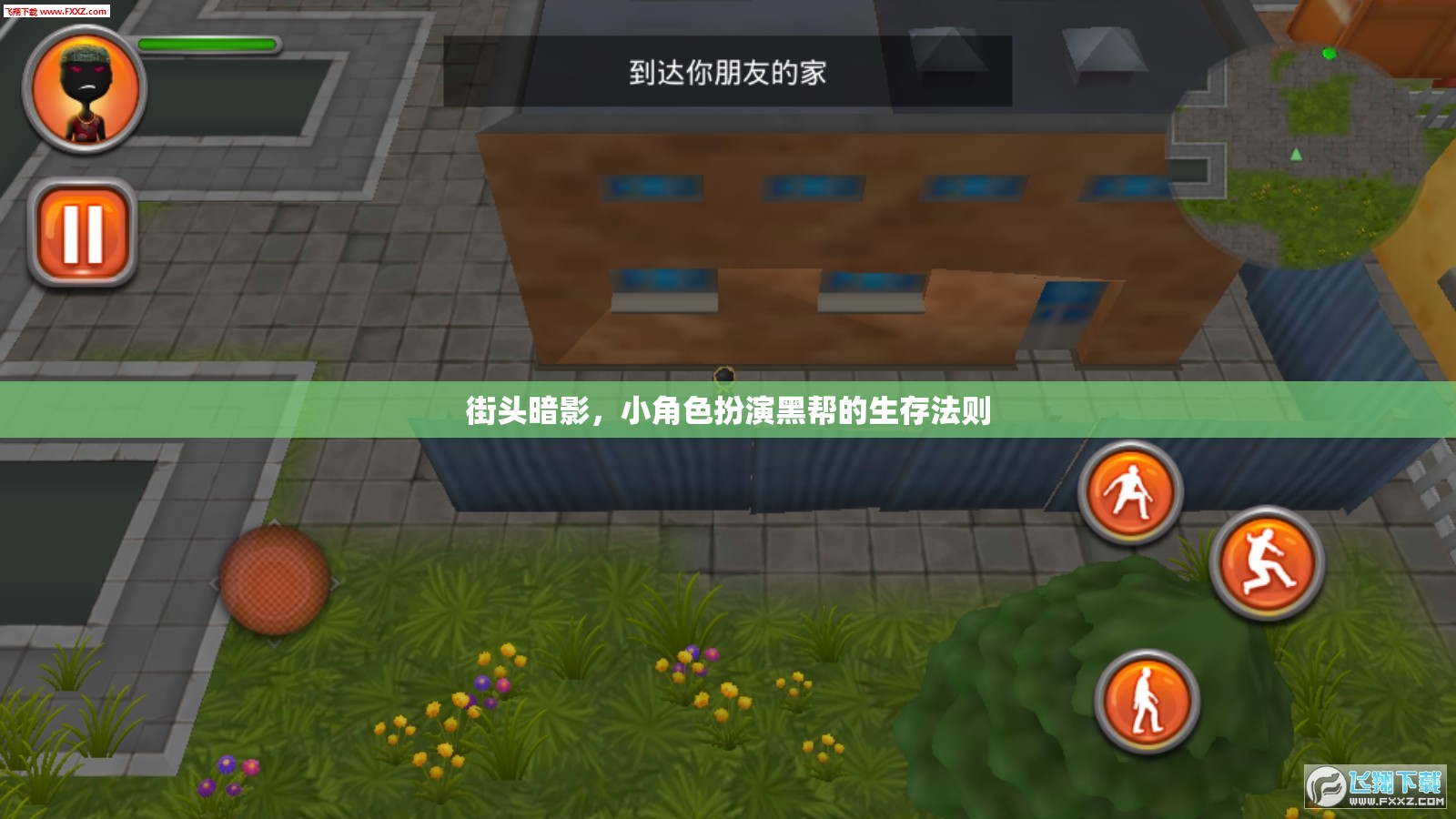街頭暗影，小角色在黑幫世界中的生存智慧