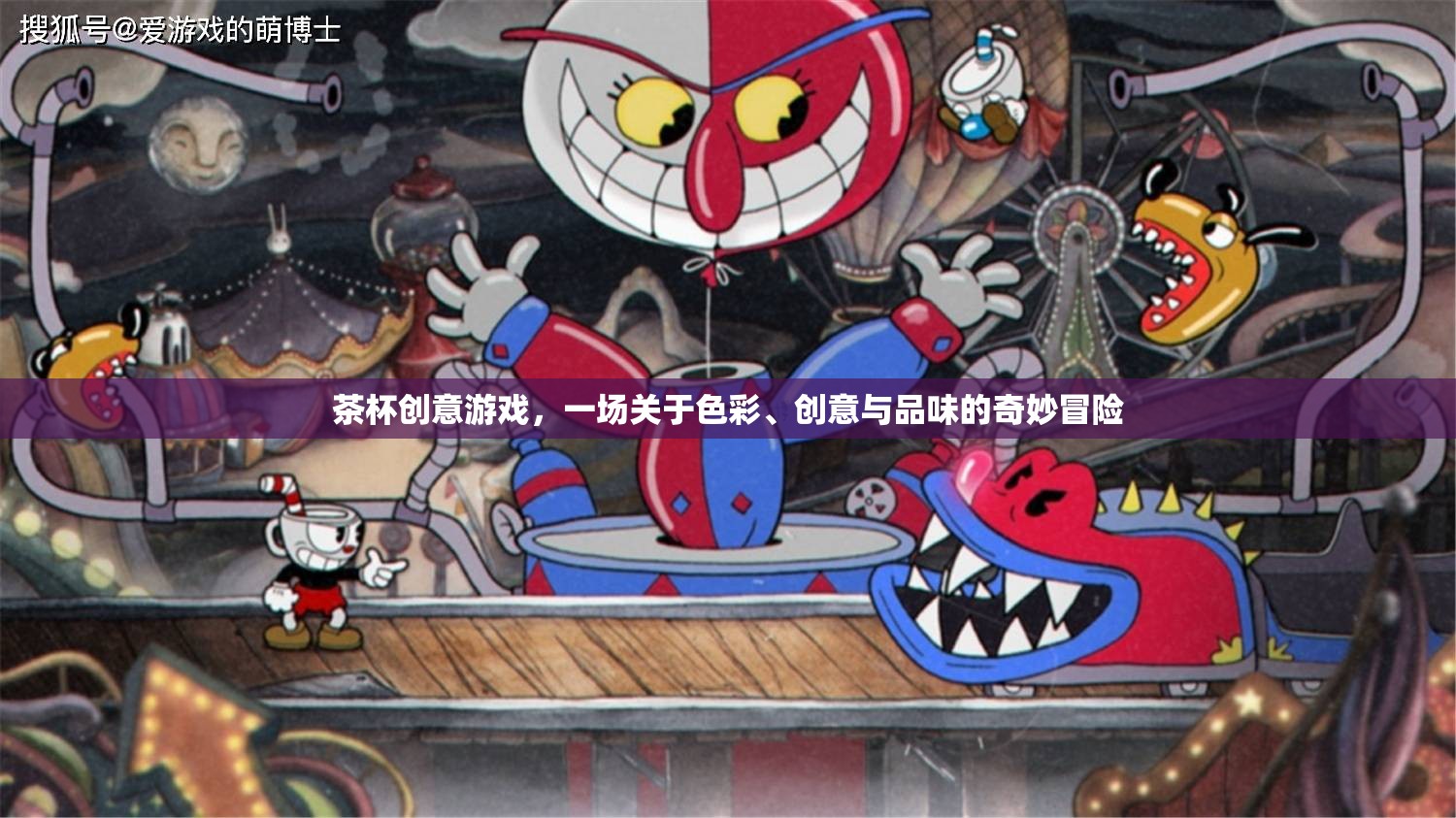 茶杯創(chuàng)意游戲，色彩、創(chuàng)意與品味的奇妙冒險